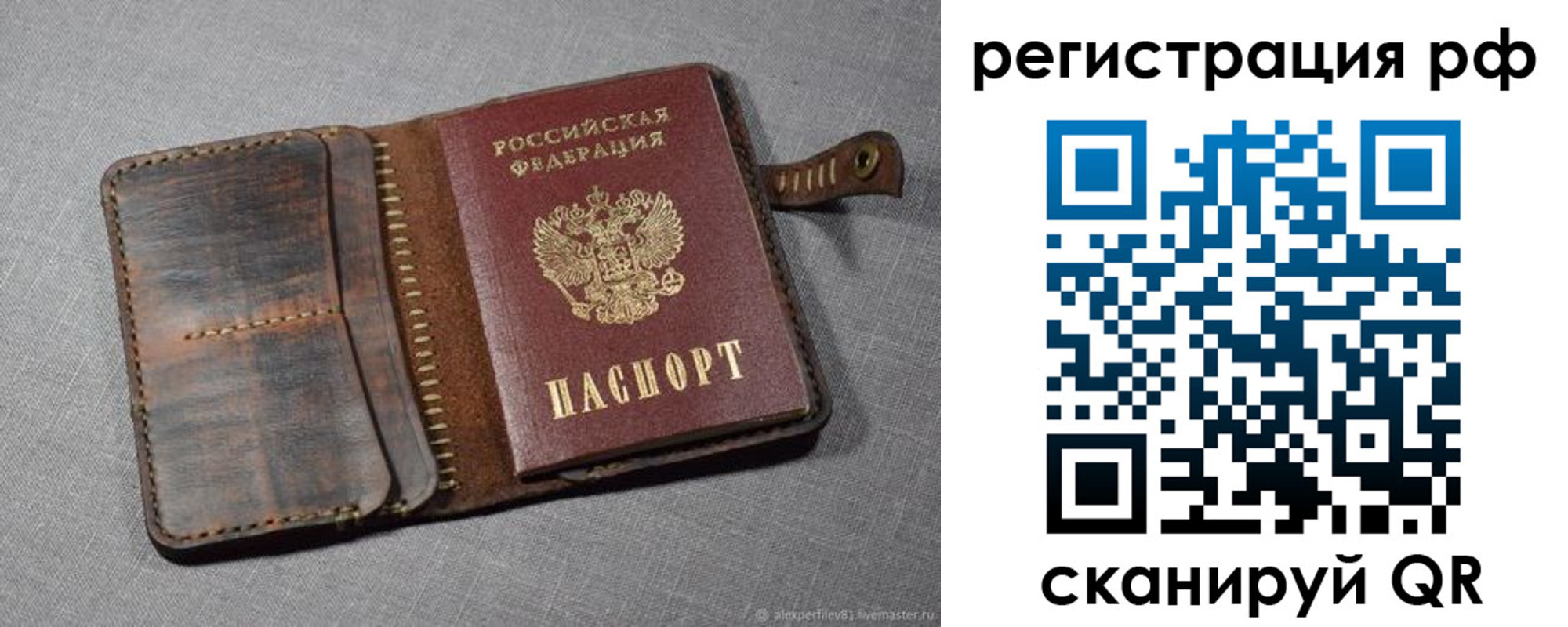 временная регистрация гарантия в Нововоронеже